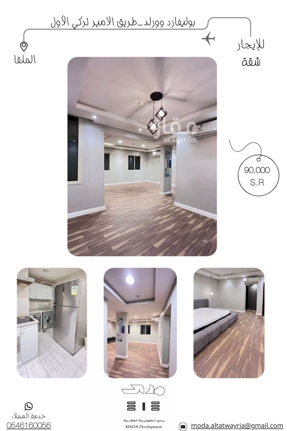 شقة للإيجار في شارع الإعتماد, حي الملقا, مدينة الرياض, منطقة الرياض 1 صورة