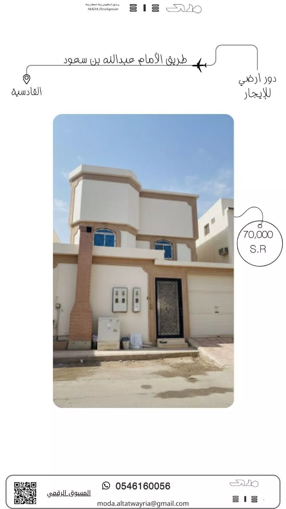 دور للإيجار في شارع جبل دمخ, حي القادسية, مدينة الرياض, منطقة الرياض 1 صورة