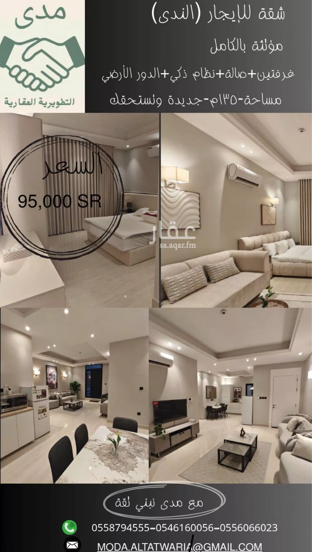 شقة للإيجار في شارع وادي الزرقاء, حي الندى, مدينة الرياض, منطقة الرياض 1 صورة