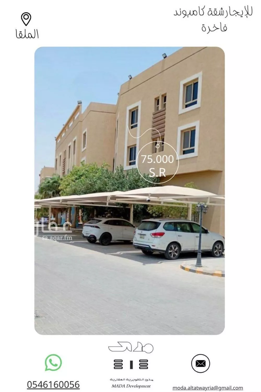 شقة للإيجار في شارع رقم 54, حي الملقا, مدينة الرياض, منطقة الرياض 1 صورة