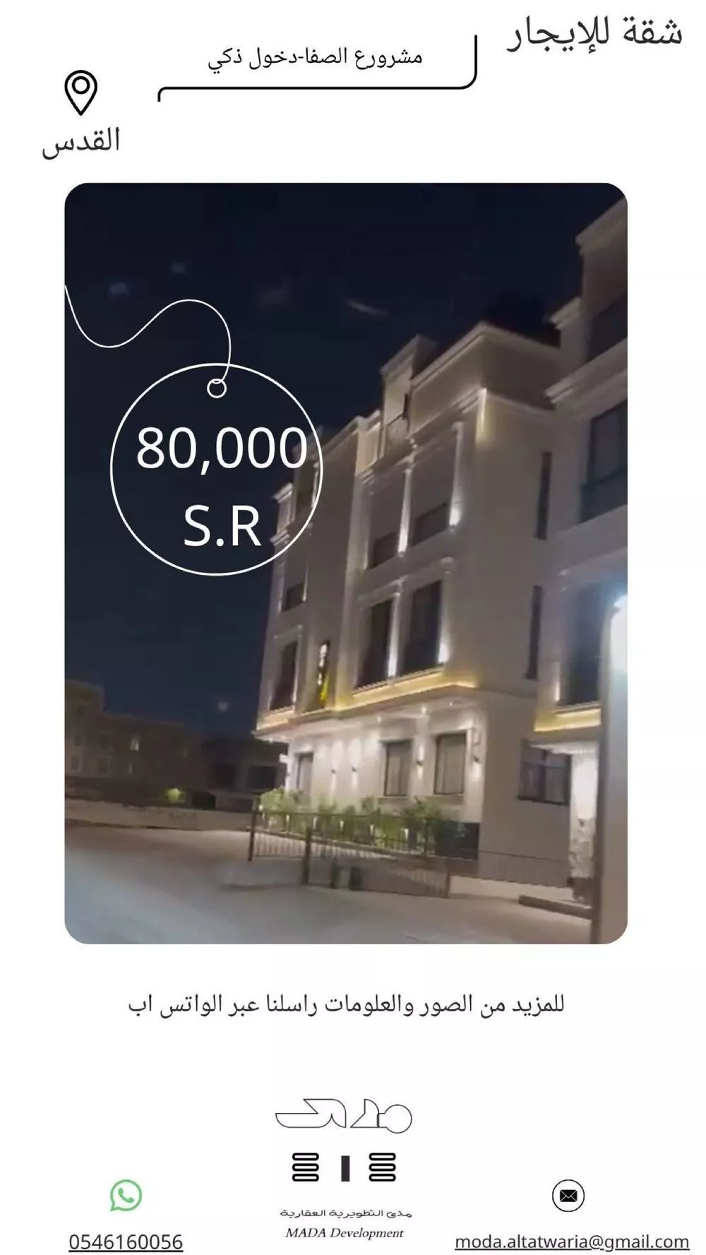 شقة للإيجار في شارع أحمد بن محمد السديري, حي القدس, مدينة الرياض, منطقة الرياض 1 صورة