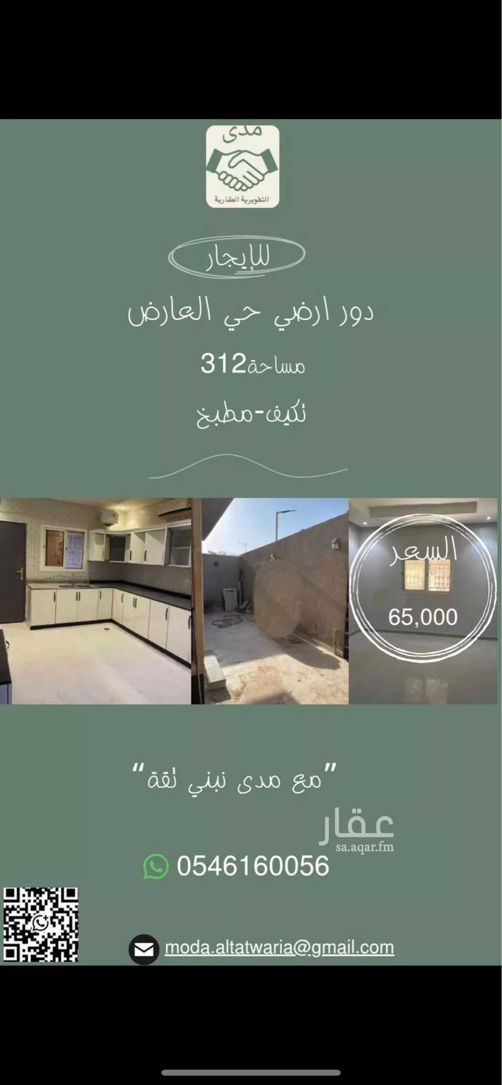 دور للإيجار في شارع محمود الجويني, حي العارض, مدينة الرياض, منطقة الرياض 1 صورة