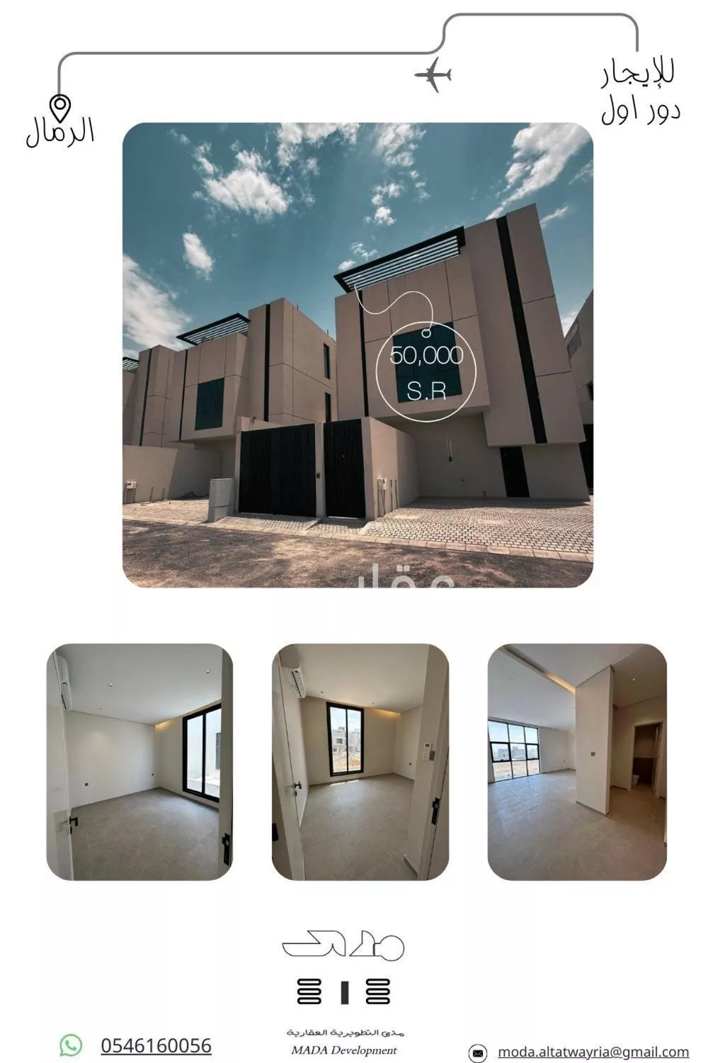 دور للإيجار في شارع عبدالله بن أبي الهذيل, حي الرمال, مدينة الرياض, منطقة الرياض 1 صورة