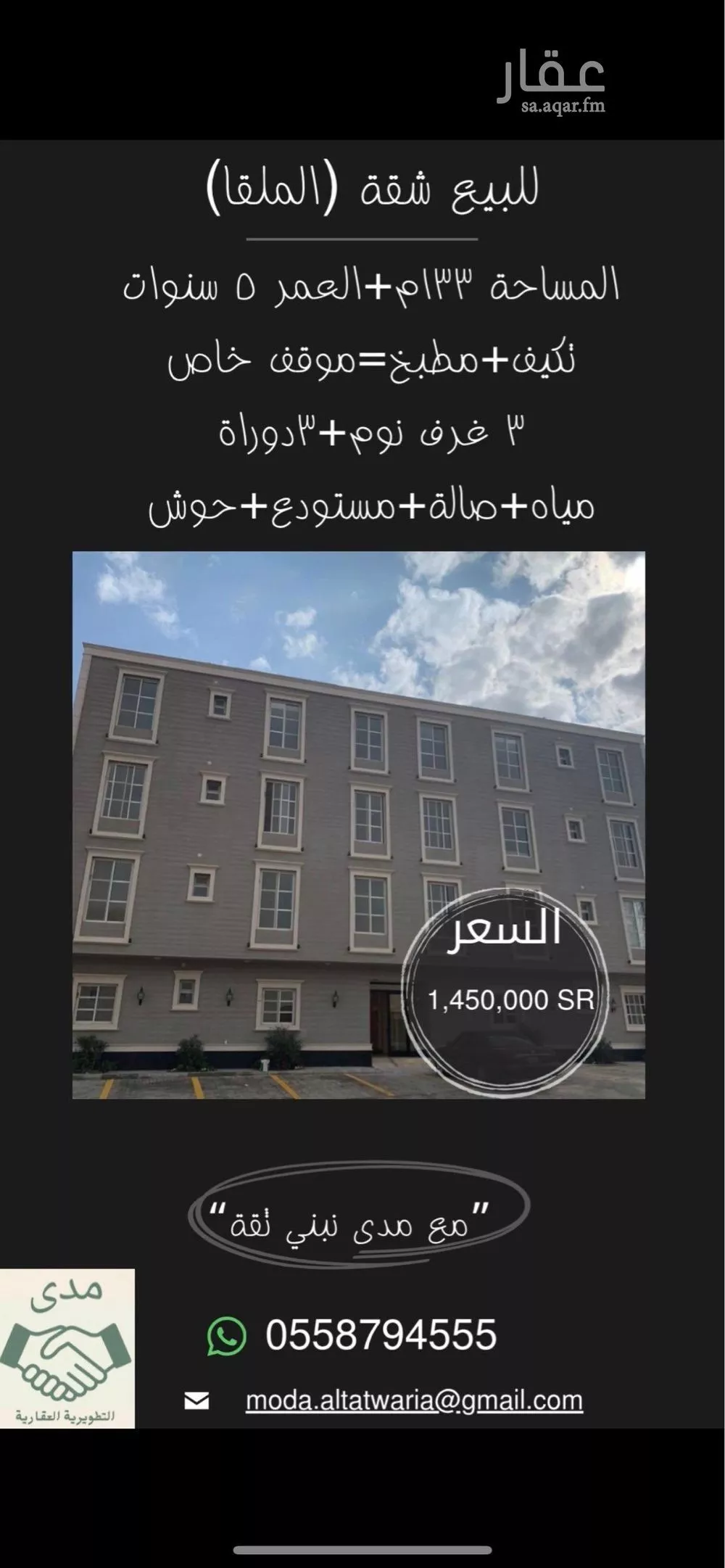 شقة للبيع في شارع أرجوان, حي الملقا, مدينة الرياض, منطقة الرياض 1 صورة