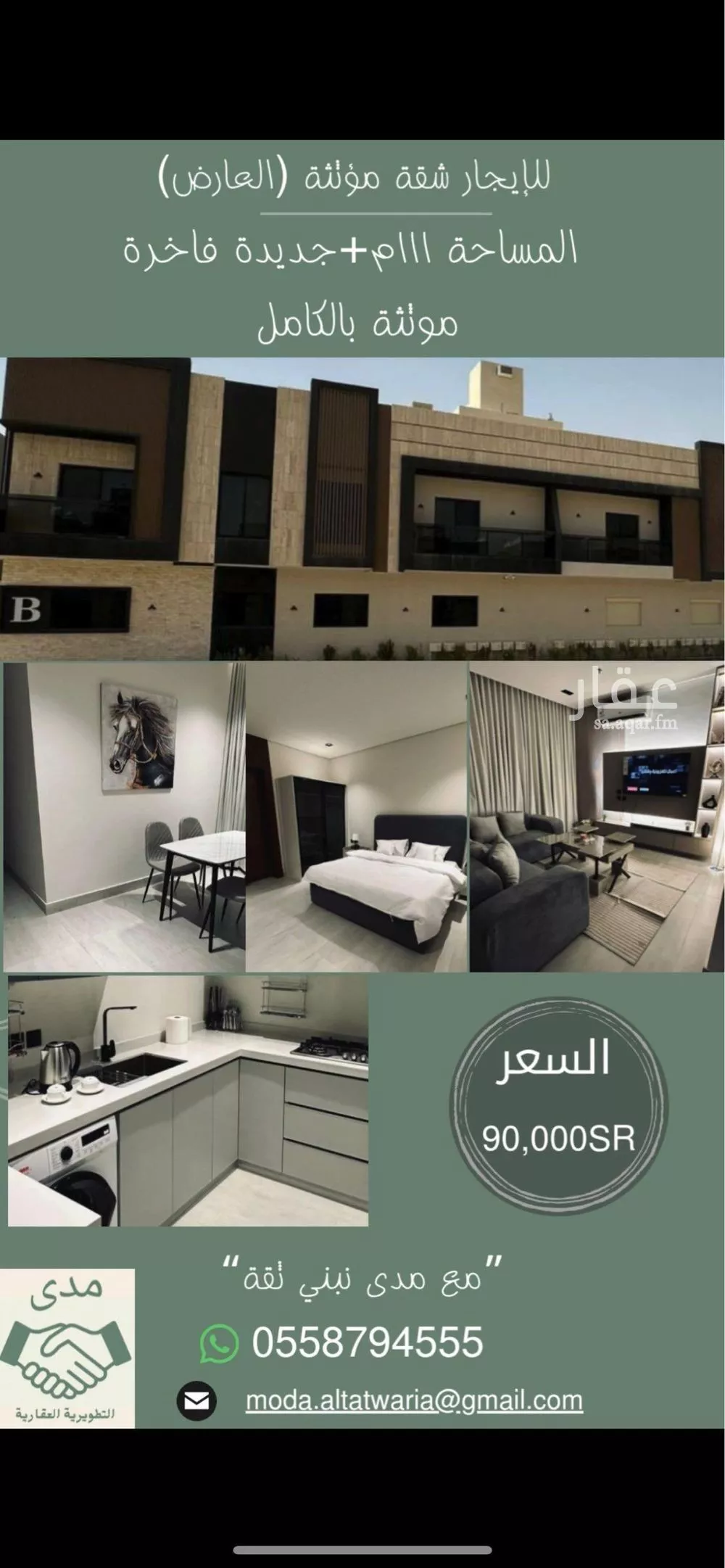 شقة للإيجار في شارع الكوثر, حي العارض, مدينة الرياض, منطقة الرياض 1 صورة