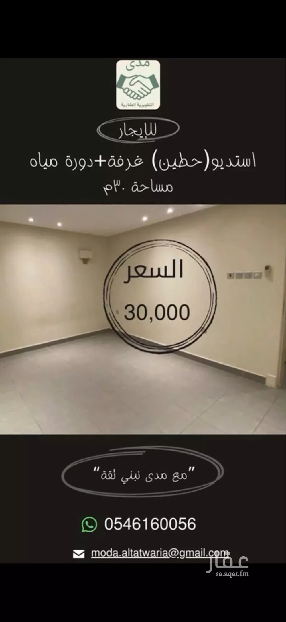 غرفة للإيجار في شارع سيبويه, حي حطين, مدينة الرياض, منطقة الرياض 1 صورة