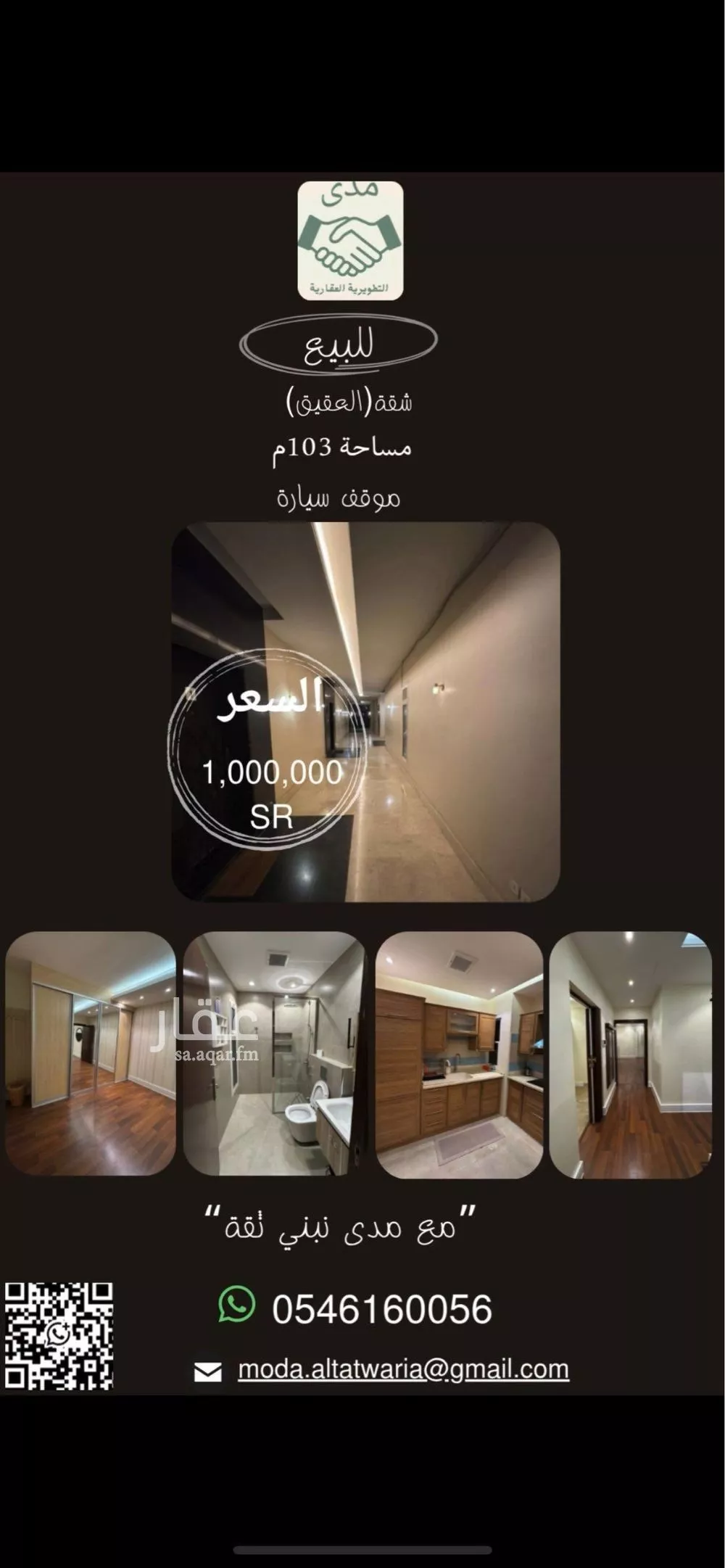 شقة للبيع في شارع عين الخضراء, حي العقيق, مدينة الرياض, منطقة الرياض 1 صورة