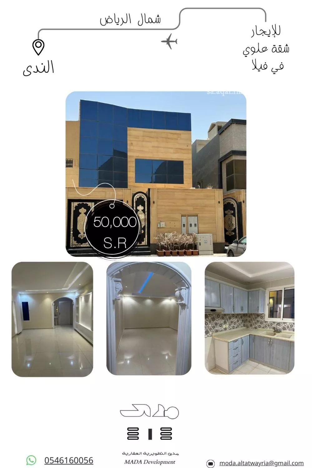 شقة للإيجار في شارع القطينة, حي الندى, مدينة الرياض, منطقة الرياض 1 صورة