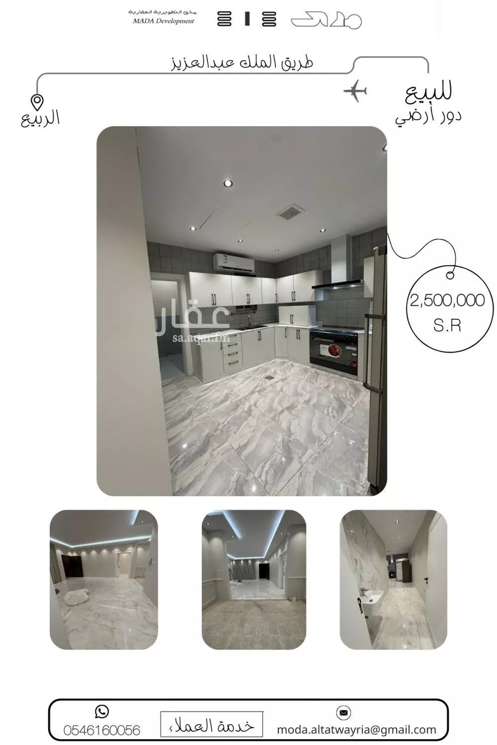 دور للبيع في شارع الكناني, حي الربيع, مدينة الرياض, منطقة الرياض 1 صورة