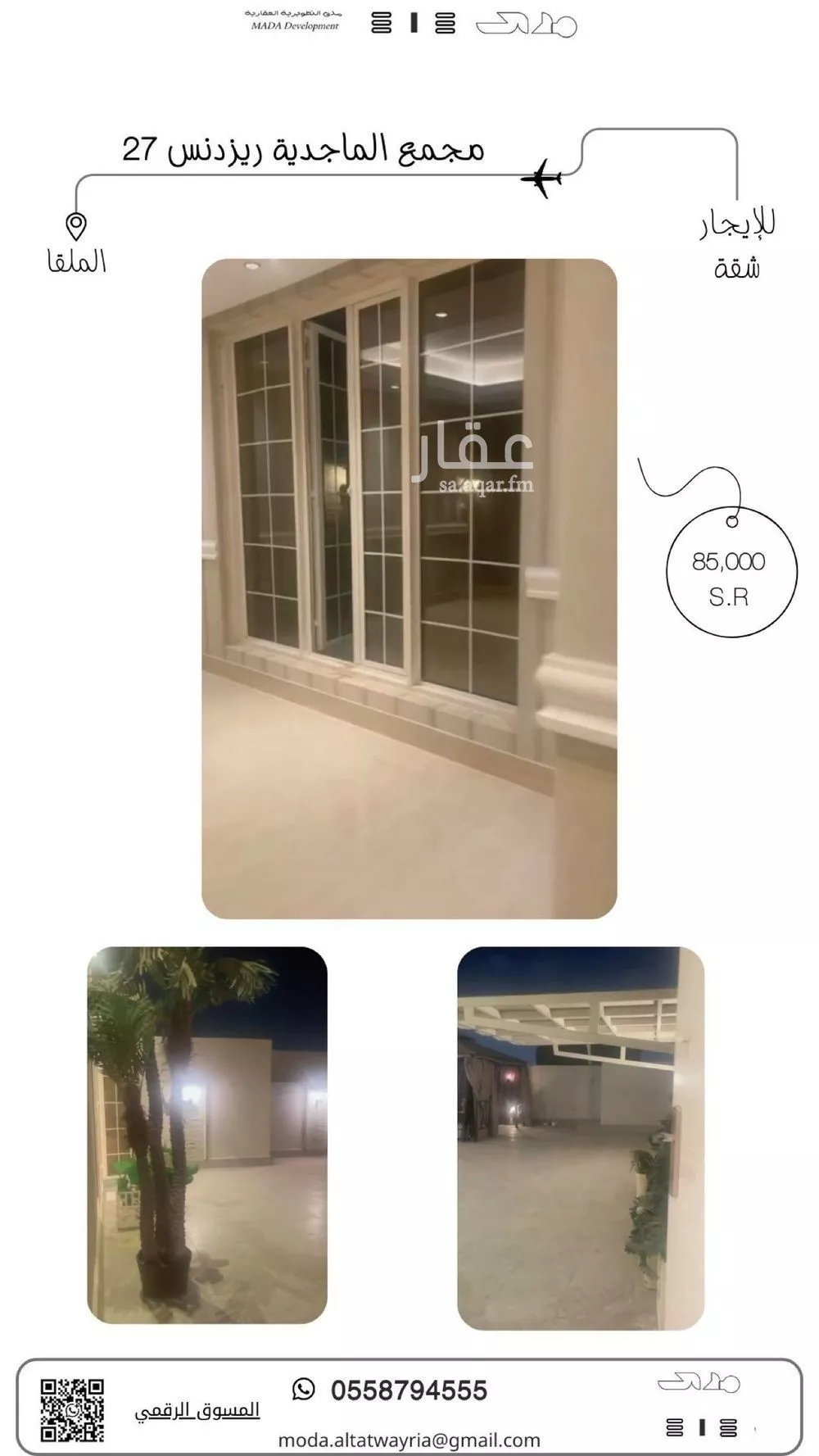 شقة للإيجار في شارع الأفضلي, حي الملقا, مدينة الرياض, منطقة الرياض 1 صورة