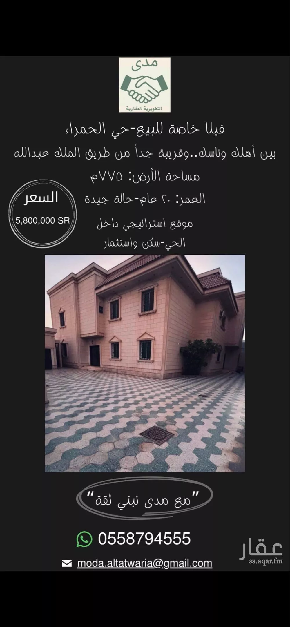 فيلا للبيع في شارع بني سعد, حي الحمراء, مدينة الرياض, منطقة الرياض 1 صورة