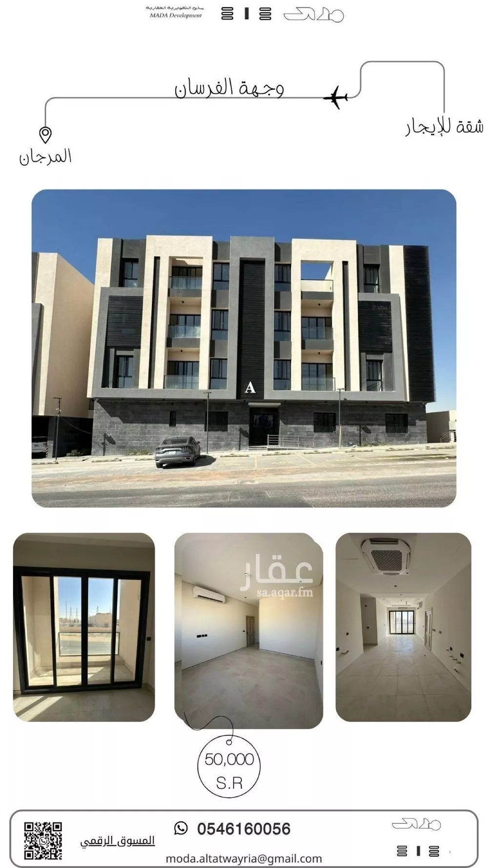 شقة للإيجار في حي المرجان, مدينة الرياض, منطقة الرياض 1 صورة