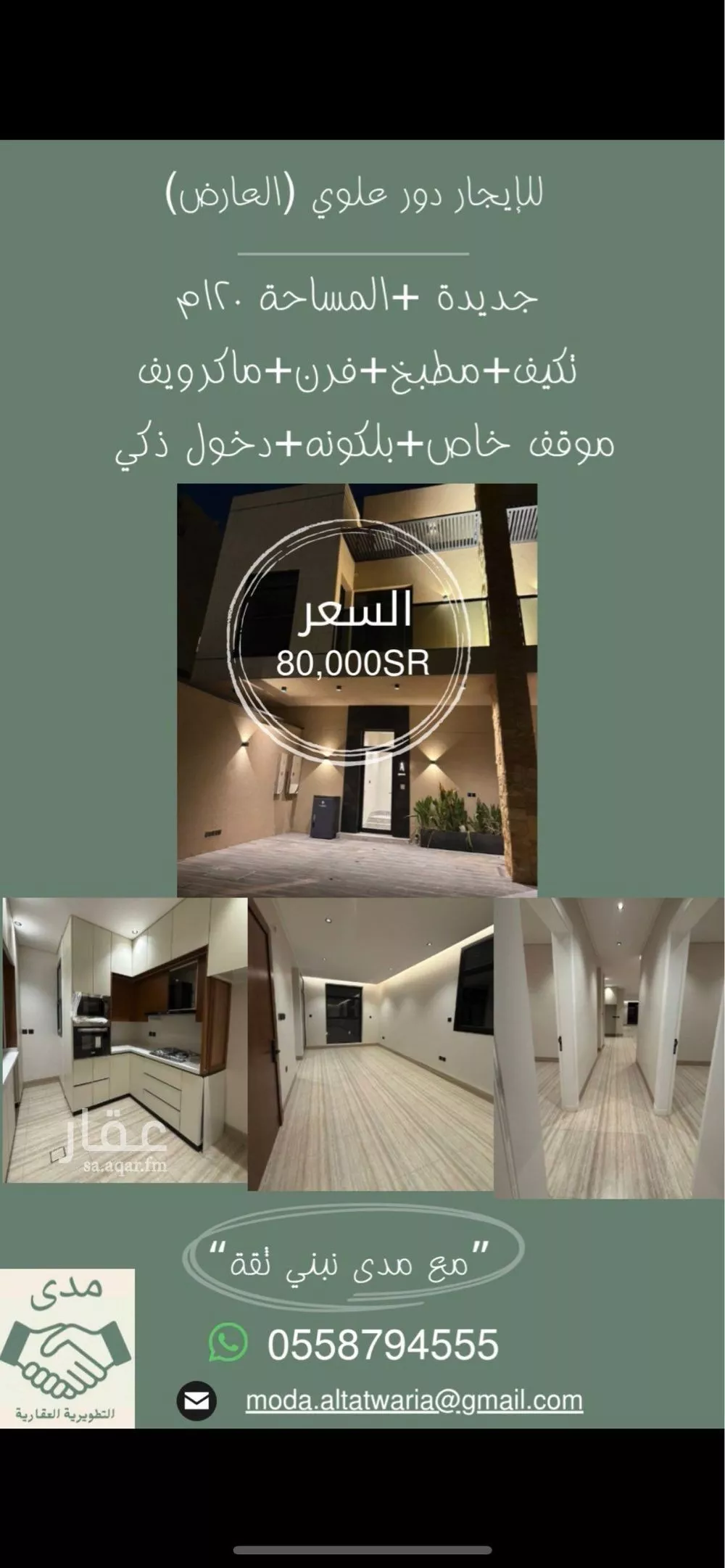 دور للإيجار في حي العارض, مدينة الرياض, منطقة الرياض 1 صورة