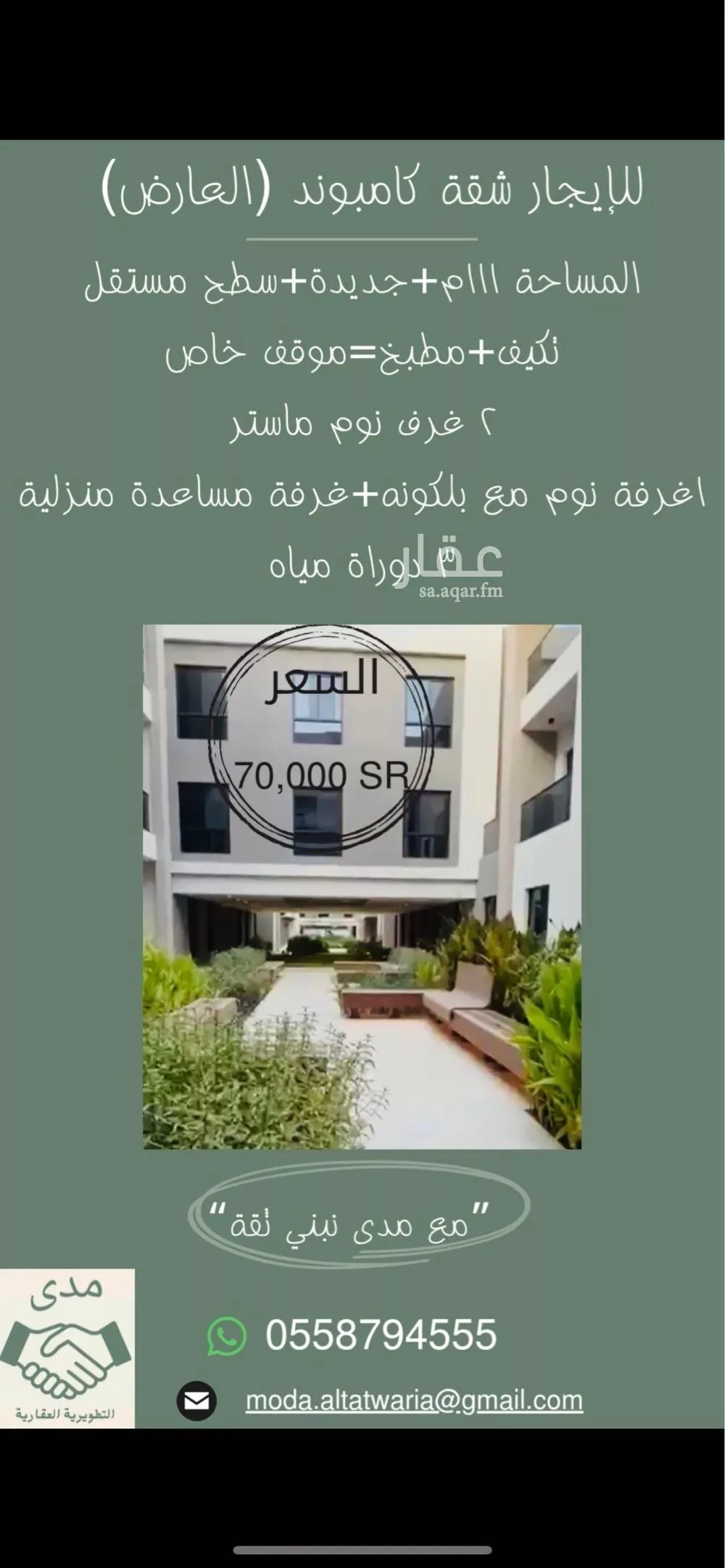 شقة للإيجار في شارع الحارث بن سليل, حي العارض, مدينة الرياض, منطقة الرياض 1 صورة