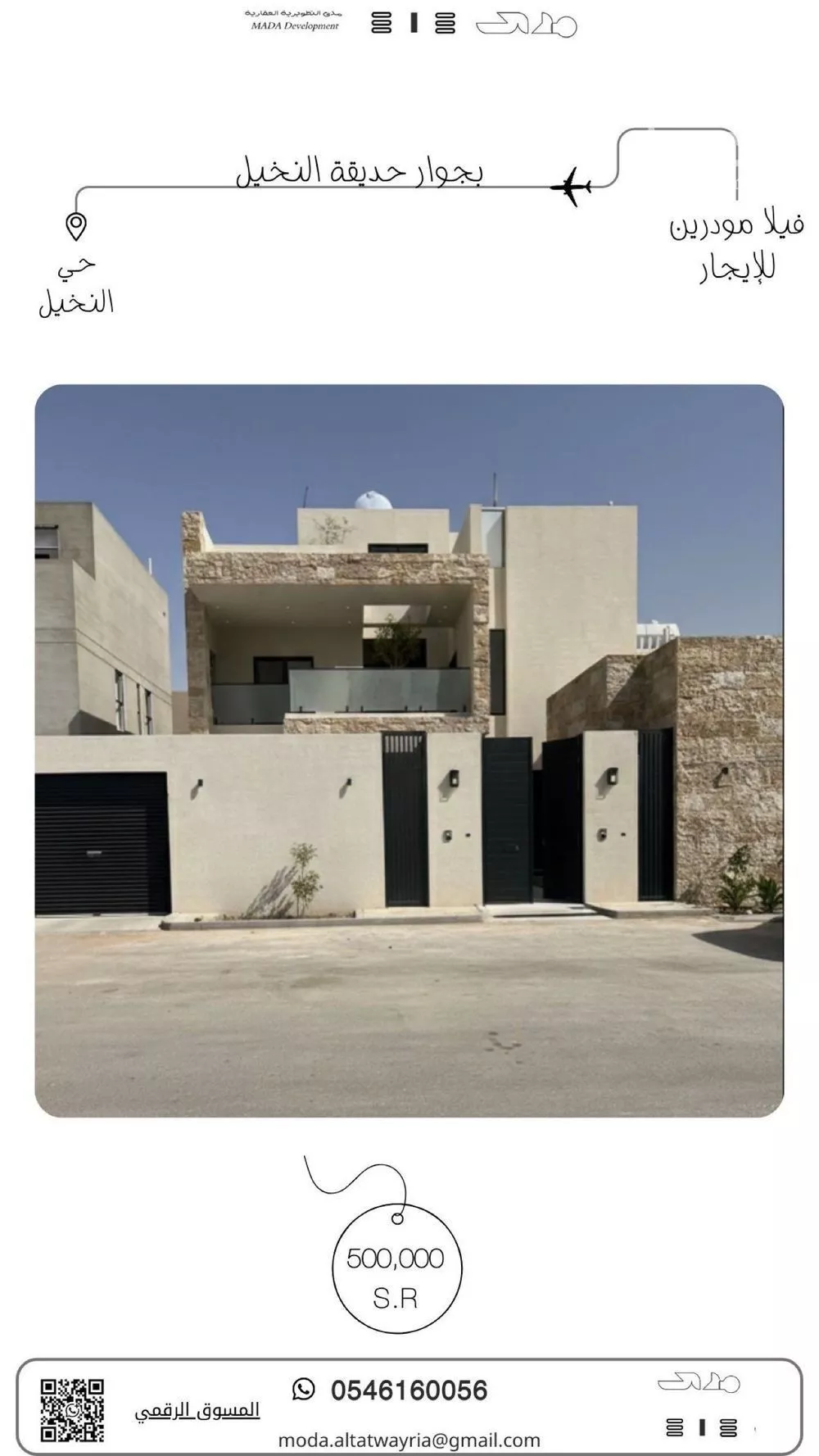 فيلا للإيجار في شارع وادي الفليج, حي النخيل, مدينة الرياض, منطقة الرياض 1 صورة