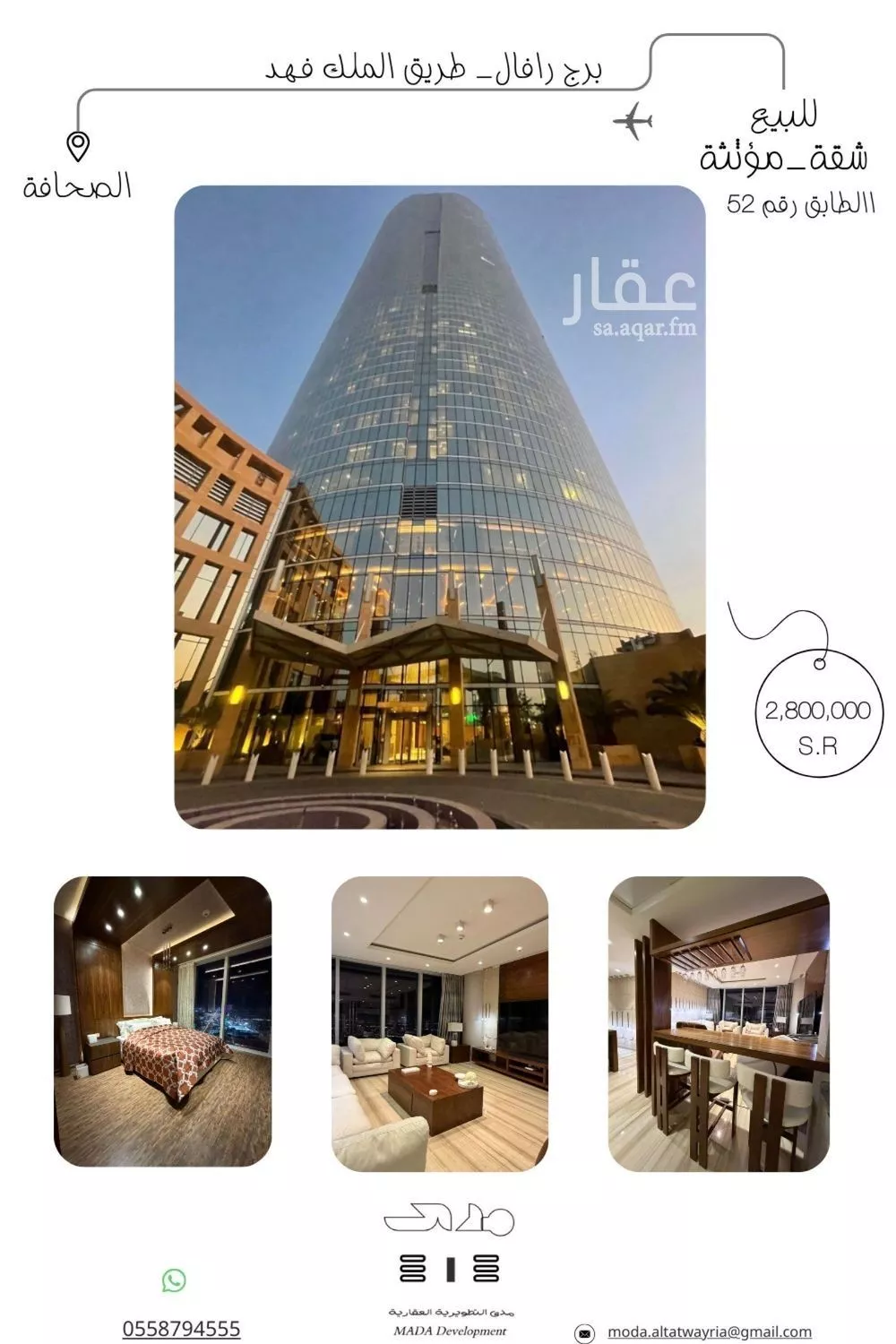 شقة للبيع في شارع طريق الملك فهد الفرعي, حي الصحافة, مدينة الرياض, منطقة الرياض 1 صورة