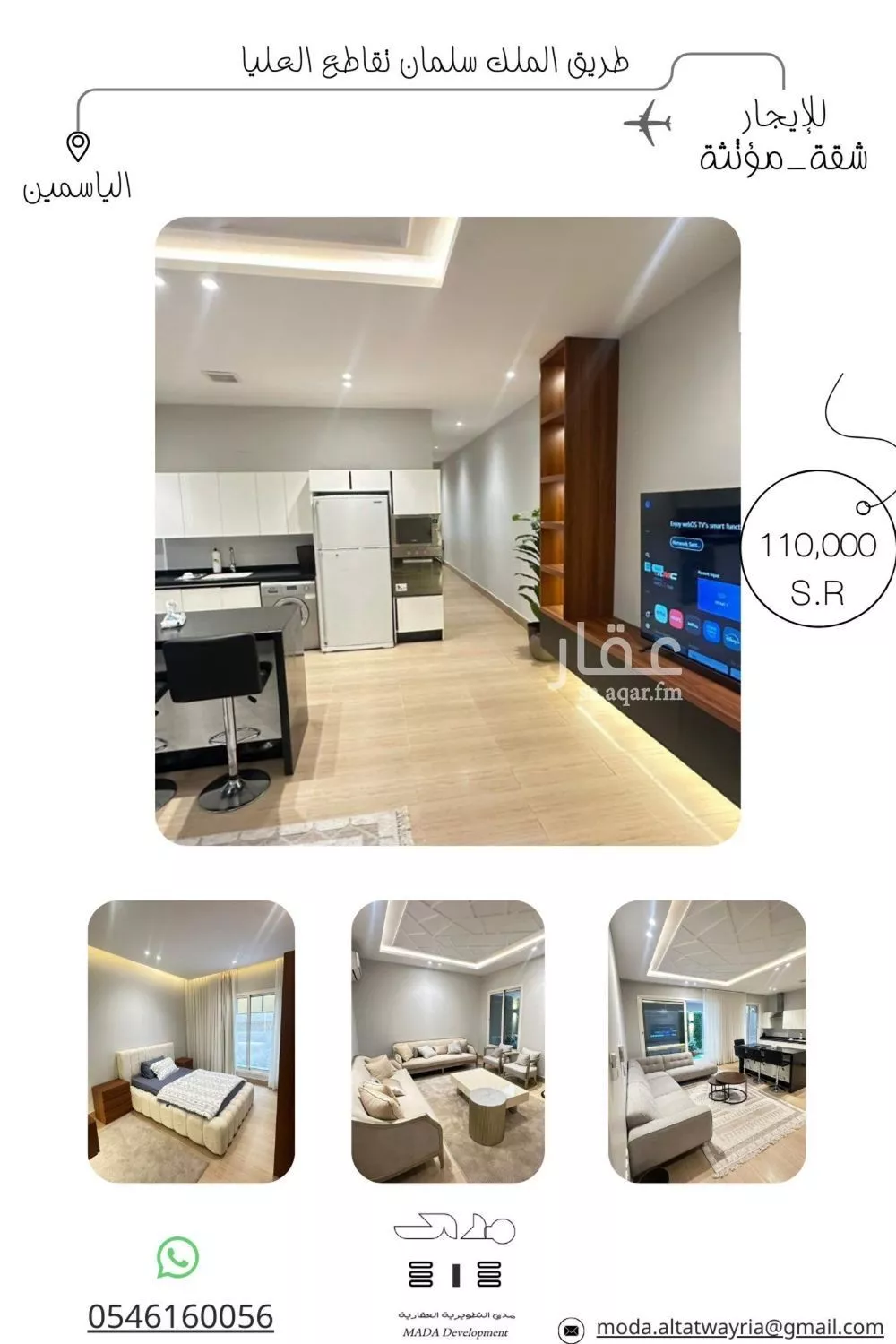 شقة للإيجار في شارع الفرعة, حي الياسمين, مدينة الرياض, منطقة الرياض 1 صورة