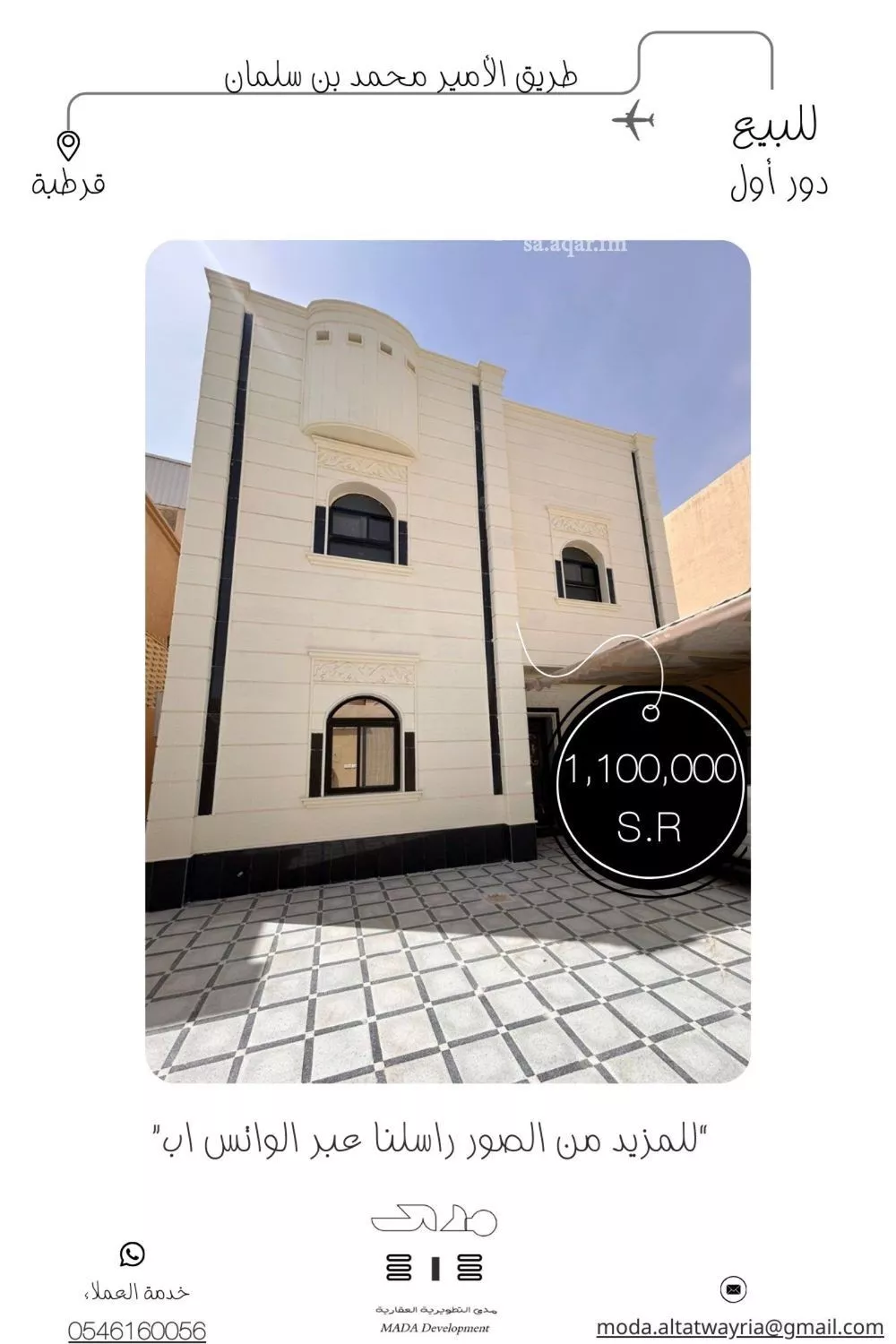 دور للبيع في شارع نخال, حي قرطبة, مدينة الرياض, منطقة الرياض 1 صورة