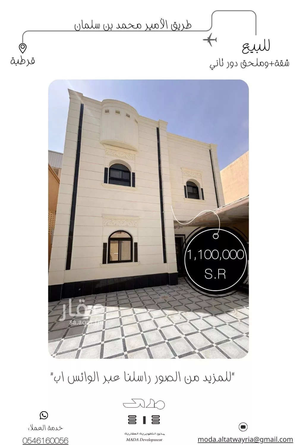 شقة للبيع في شارع نخال, حي قرطبة, مدينة الرياض, منطقة الرياض 1 صورة