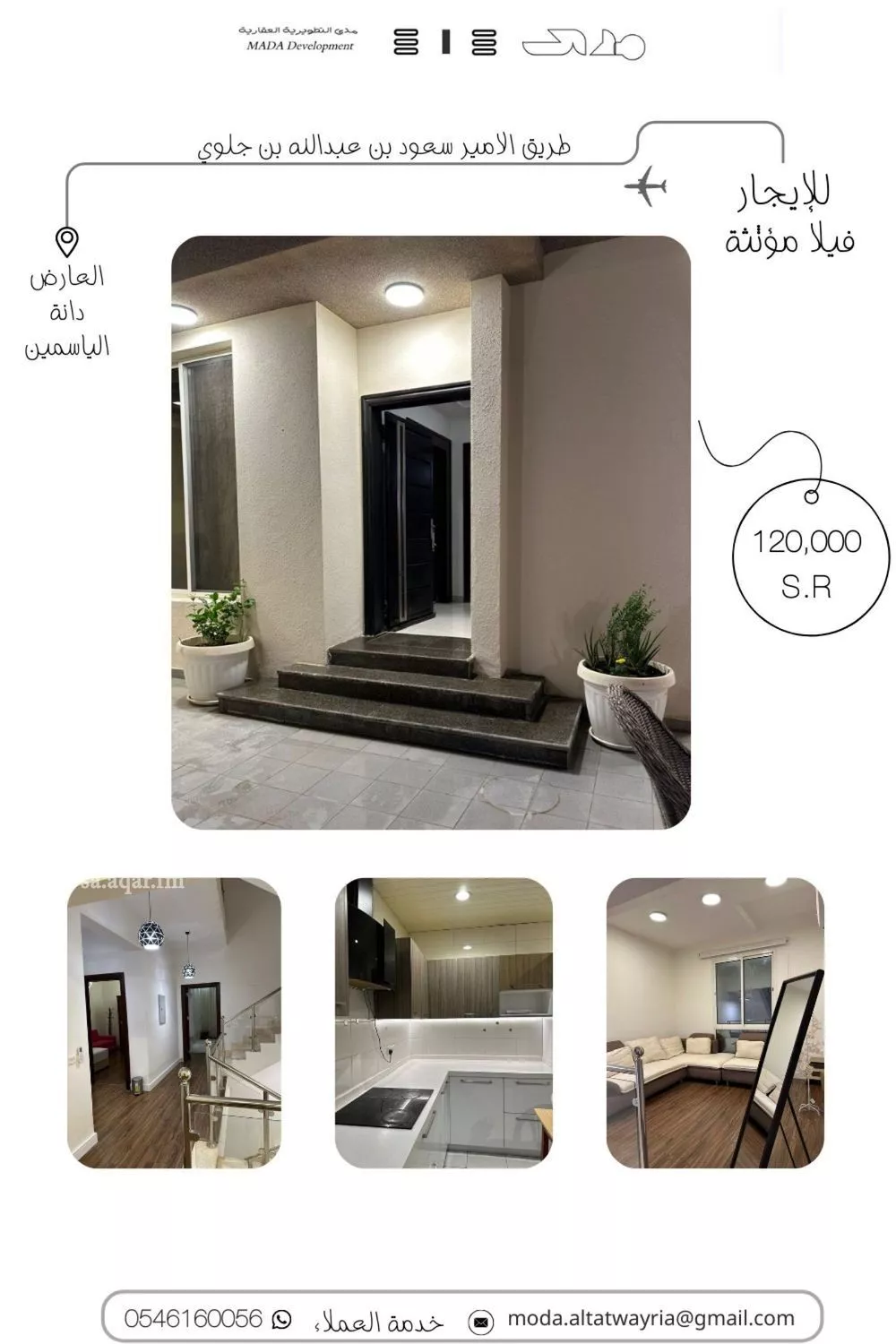 فيلا للإيجار في شارع الحجاء, حي العارض, مدينة الرياض, منطقة الرياض 1 صورة