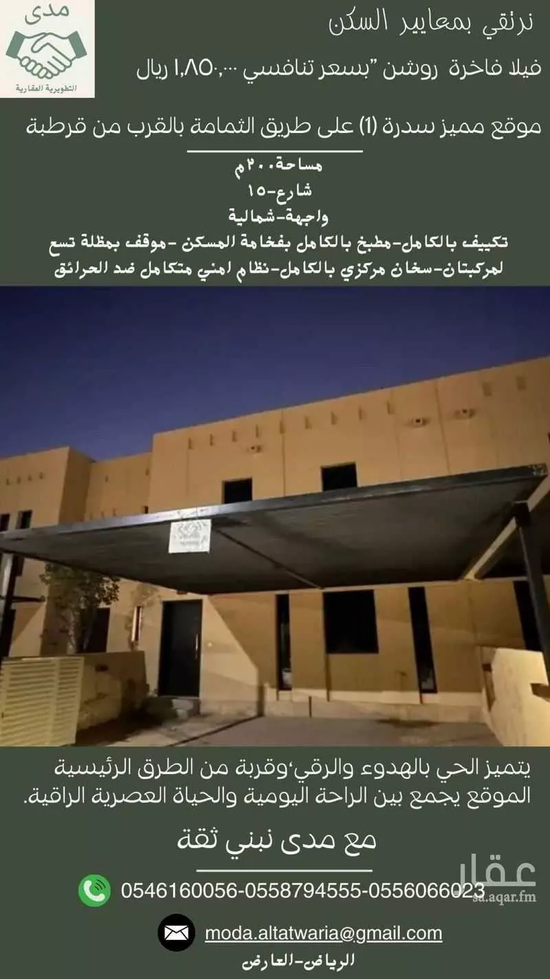فيلا للبيع في شارع سدرة, حي سدرة, مدينة الرياض, منطقة الرياض 1 صورة
