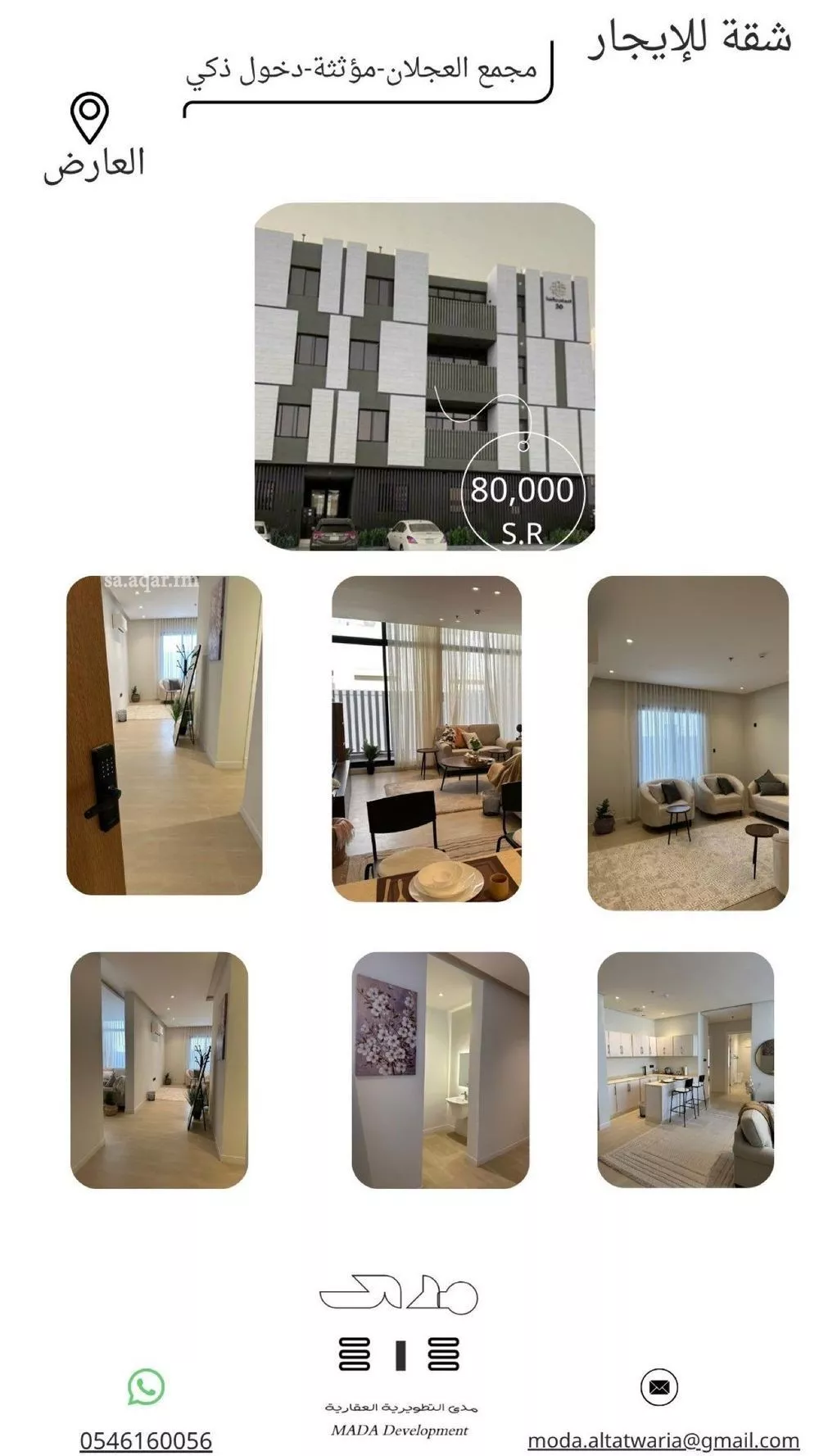 شقة للإيجار في شارع سعيد بن منصور, حي العارض, مدينة الرياض, منطقة الرياض 1 صورة