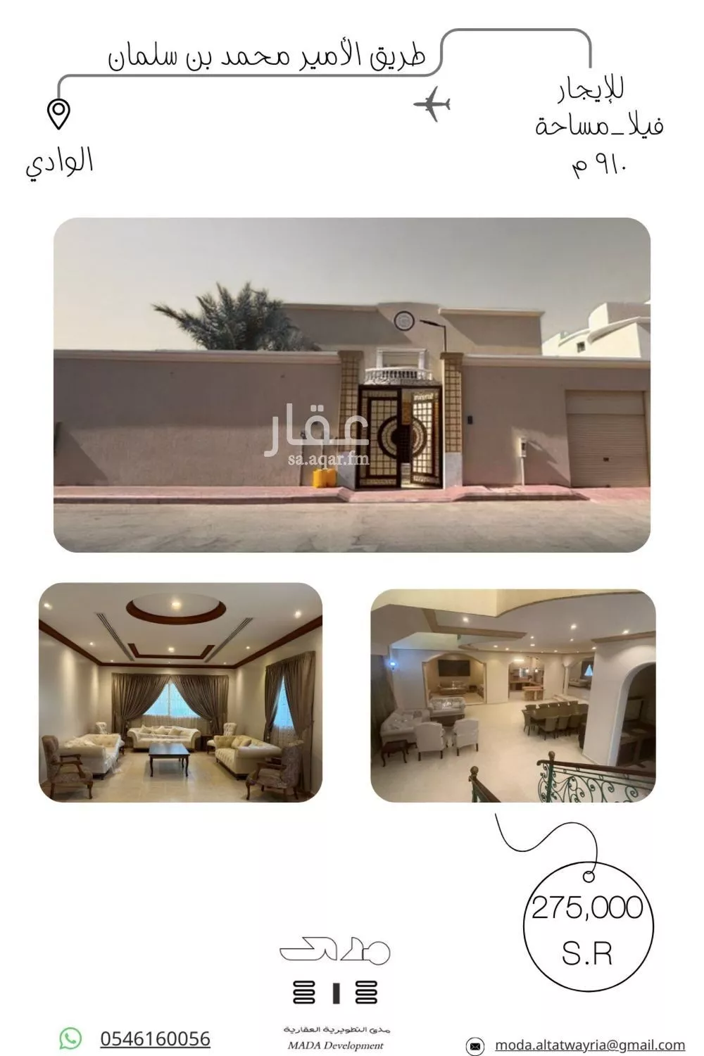 فيلا للإيجار في شارع المرج, حي الوادي, مدينة الرياض, منطقة الرياض 1 صورة