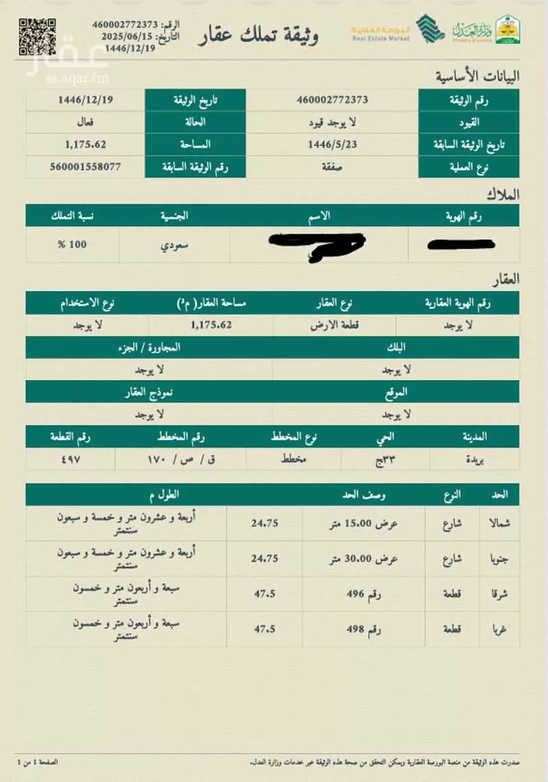 أرض للبيع في شارع سراقة بن مالك ، حي المليداء ، المليداء ، بريدة 1 صورة