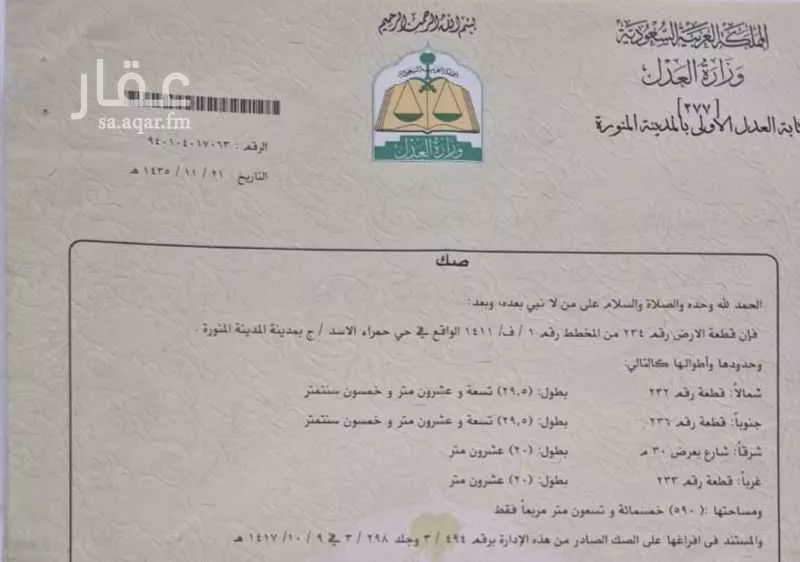 أرض للبيع في شارع عبدالله ابن يحيى الجزائري, حي أبوكبير, مدينة المدينة المنورة, منطقة المدينة المنورة 1 صورة