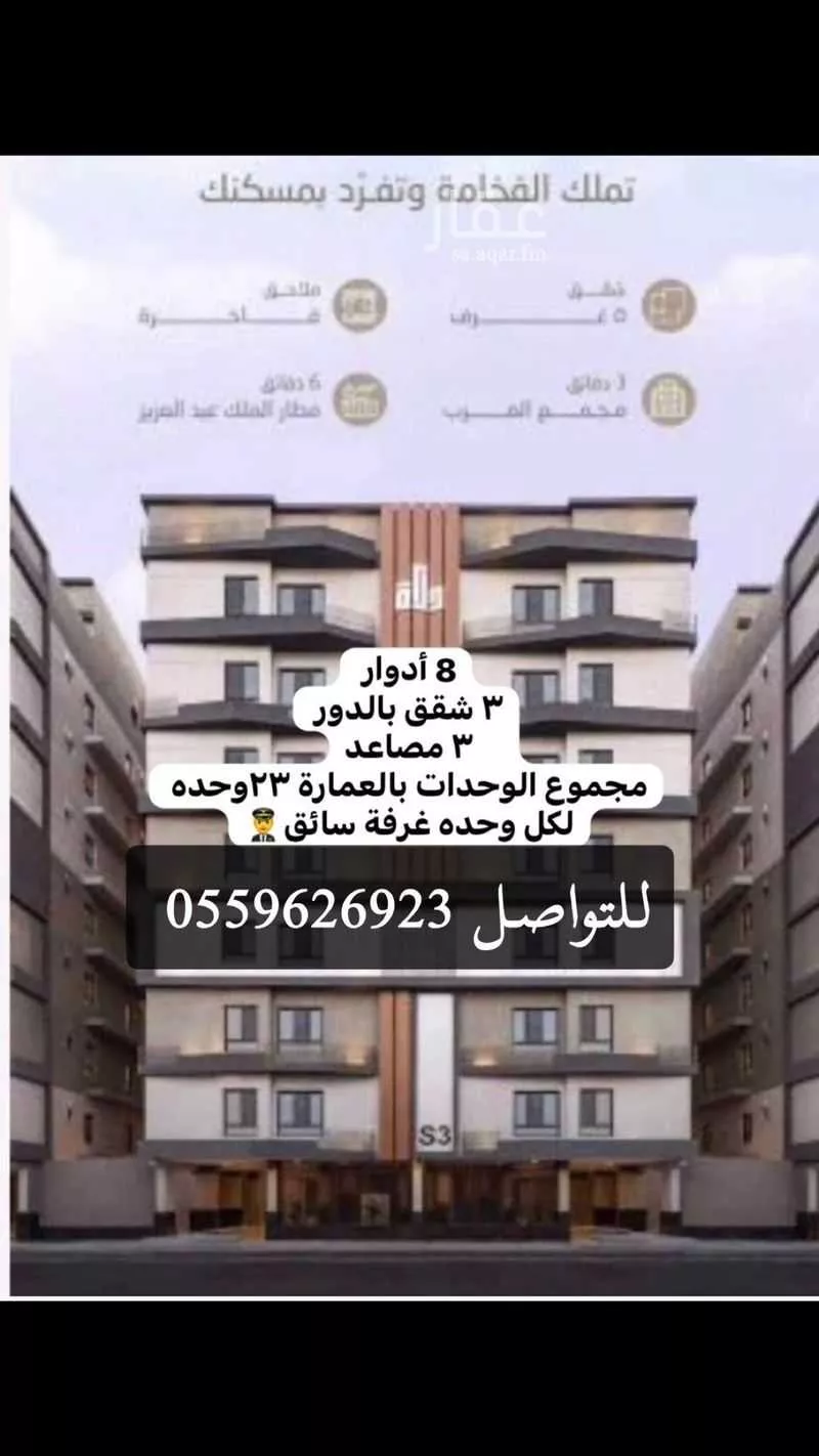 شقة للبيع في حي النزهة, مدينة جدة, منطقة مكة المكرمة 1 صورة