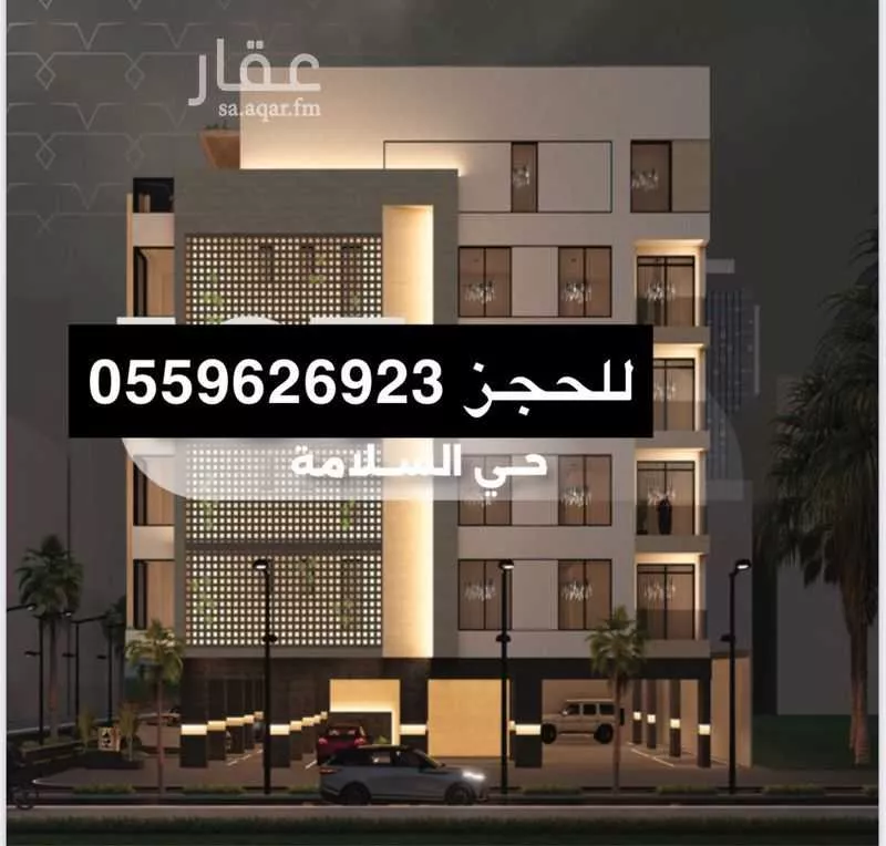 شقة للبيع في شارع الباديه, حي السلامة, مدينة جدة, منطقة مكة المكرمة 1 صورة