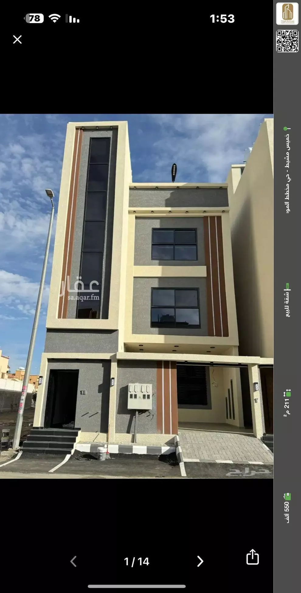 شقة للبيع في شارع خارجه ابن عبدالمنذر, حي الشرف, مدينة خميس مشيط, منطقة عسير 1 صورة