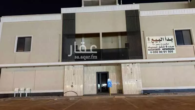 شقة للبيع في شارع الضياء, حي الجنادرية, مدينة الرياض, منطقة الرياض 1 صورة