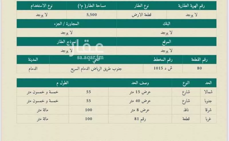 أرض للبيع في شارع المغيره ابن نوفل, حي العروبة, مدينة الدمام, المنطقة الشرقية 1 صورة