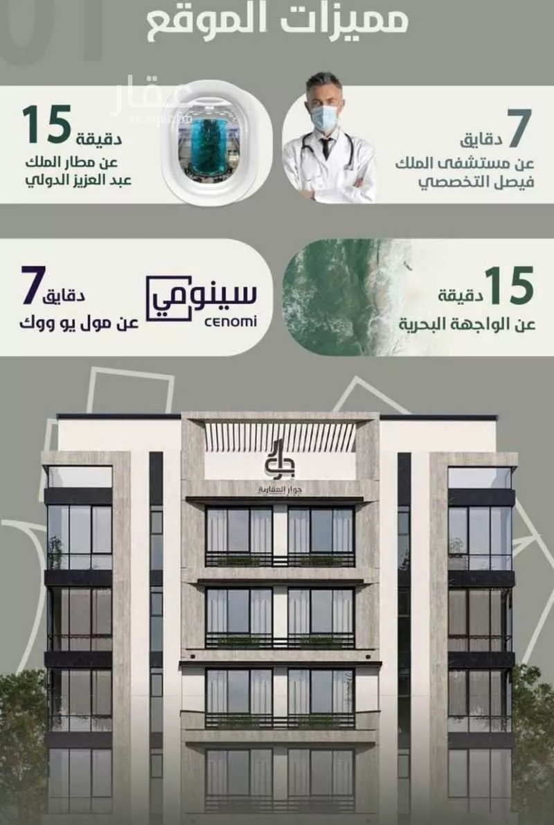 شقة للبيع في شارع صاري فرعي, حي البوادي, مدينة جدة, منطقة مكة المكرمة 1 صورة
