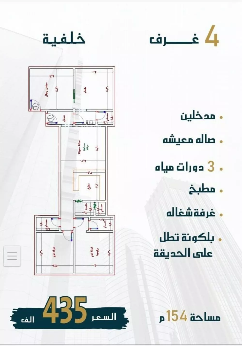 شقة للبيع في شارع الواحة, حي الواحة, مدينة جدة, منطقة مكة المكرمة 1 صورة