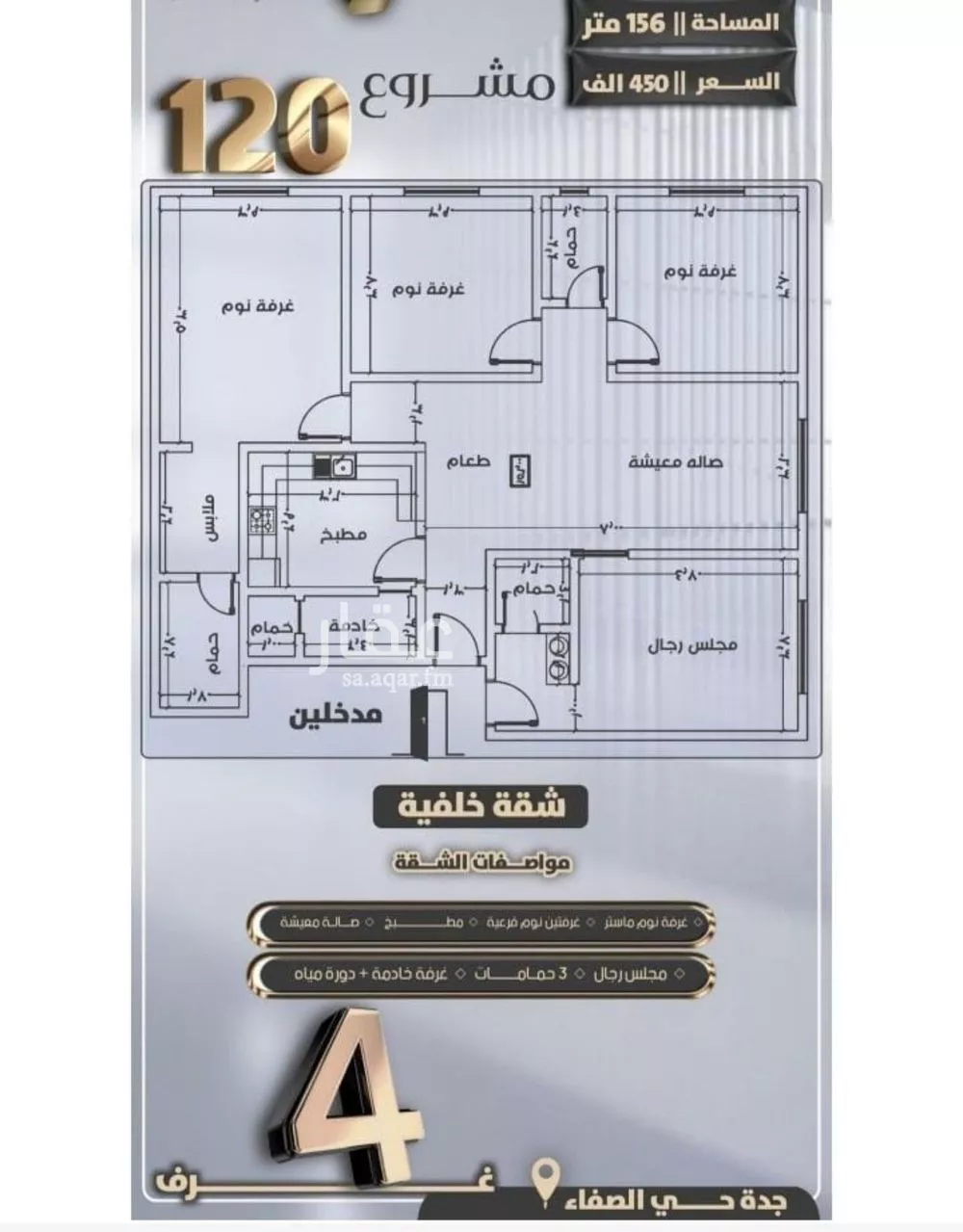 شقة للبيع في شارع جعفر ابن أبي الحكم, حي الصفاء, مدينة جدة, منطقة مكة المكرمة 1 صورة