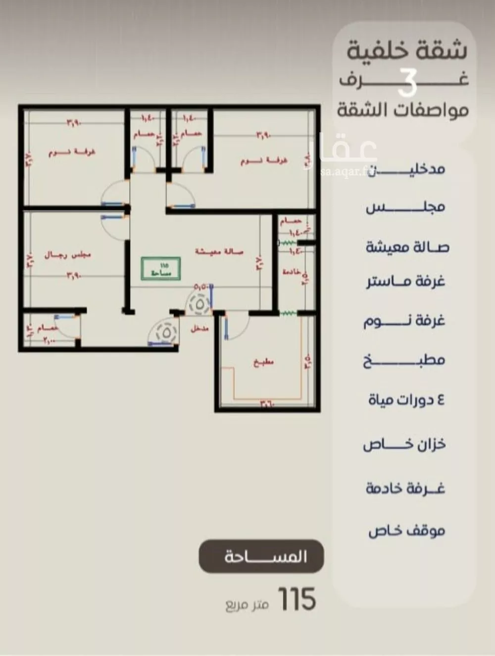شقة للبيع في شارع ظعفرانه, حي النزهة, مدينة جدة, منطقة مكة المكرمة 1 صورة