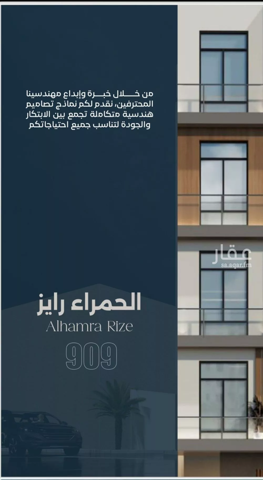 شقة للبيع في شارع ابراهيم العواجي, حي الحمراء, مدينة جدة, منطقة مكة المكرمة 1 صورة