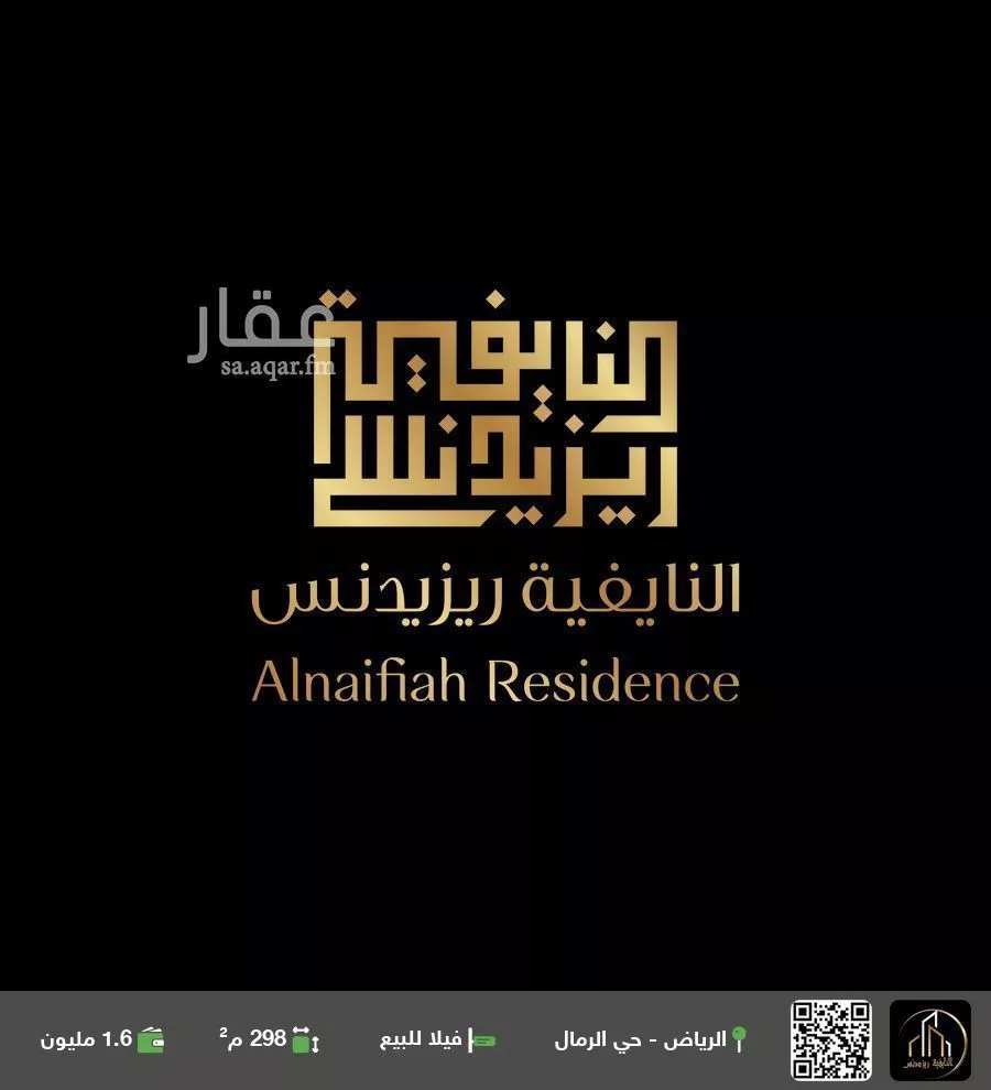 فيلا للبيع في شارع الساحل, حي الرمال, مدينة الرياض, منطقة الرياض 1 صورة