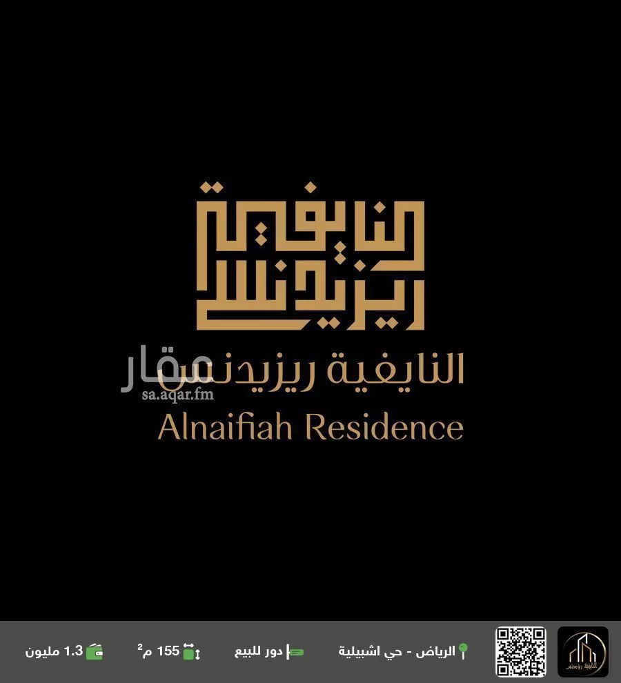 دور للبيع في شارع العينين, حي إشبيلية, مدينة الرياض, منطقة الرياض 1 صورة