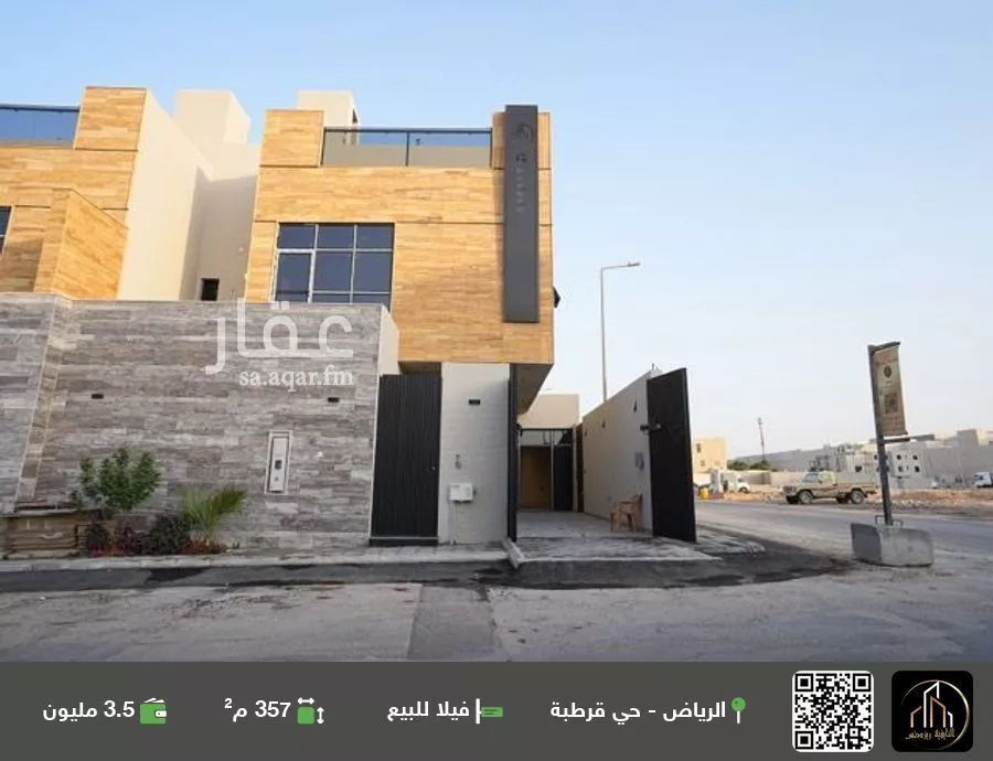 فيلا للبيع في شارع الجبل الأبيض, حي قرطبة, مدينة الرياض, منطقة الرياض 1 صورة