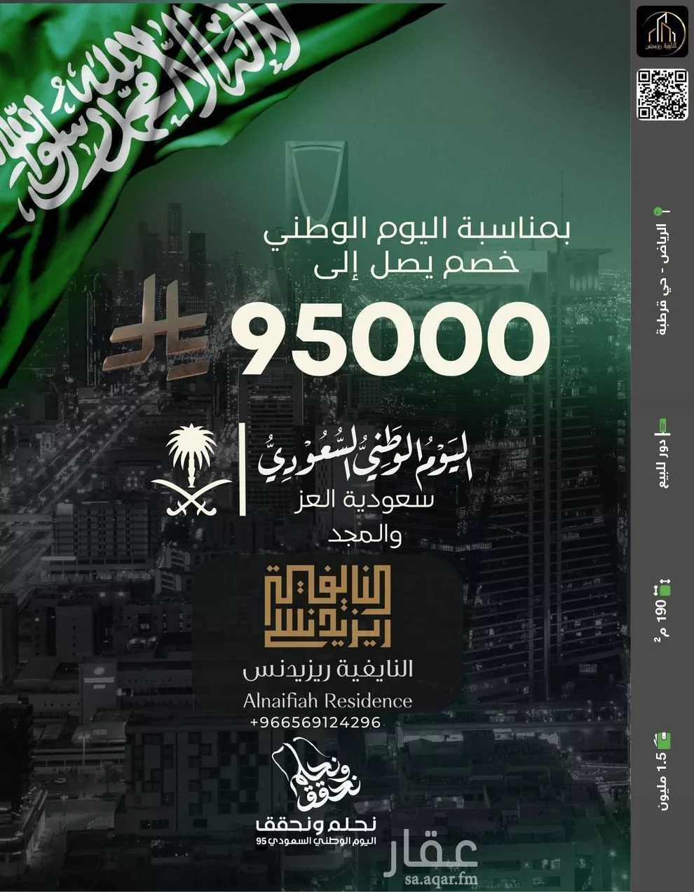 دور للبيع في شارع جبل الجزيرة, حي قرطبة, مدينة الرياض, منطقة الرياض 1 صورة