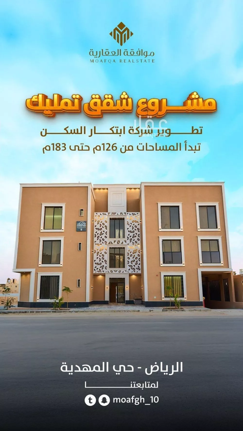 شقة للبيع في شارع أحمد مفتي المكي الحنفي, حي المهدية, مدينة الرياض, منطقة الرياض 1 صورة