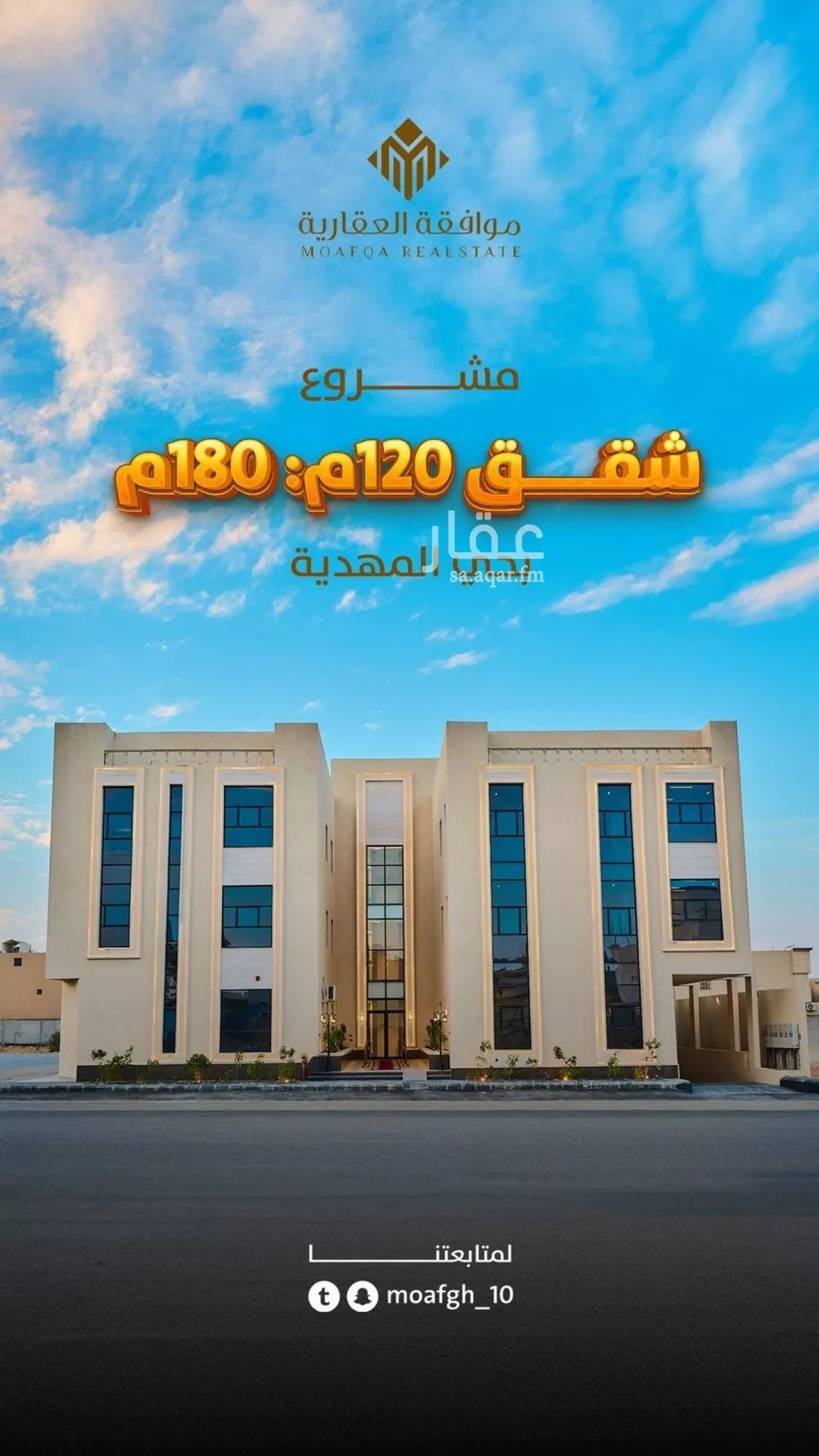 شقة للبيع في حي المهدية, مدينة الرياض, منطقة الرياض 1 صورة