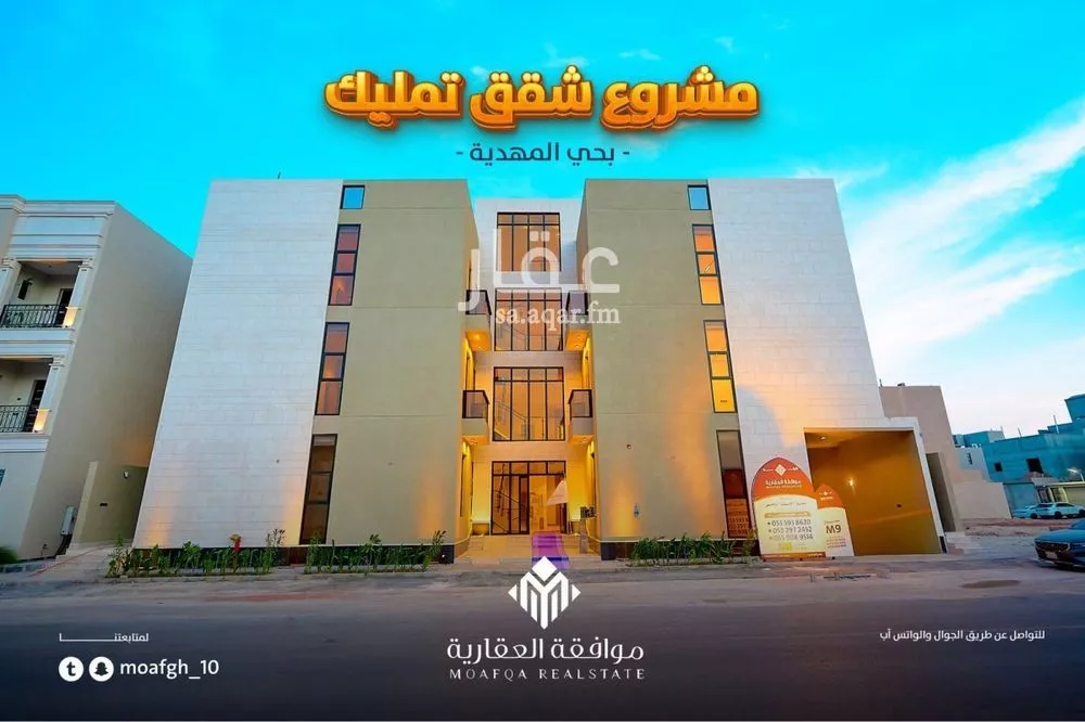 شقة للبيع في شارع عمير بن سنان بن عرفطة, حي المهدية, مدينة الرياض, منطقة الرياض 1 صورة