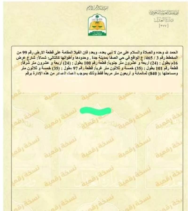 أرض للبيع في شارع عمر فيروزي, حي الصفاء, مدينة جدة, منطقة مكة المكرمة 1 صورة