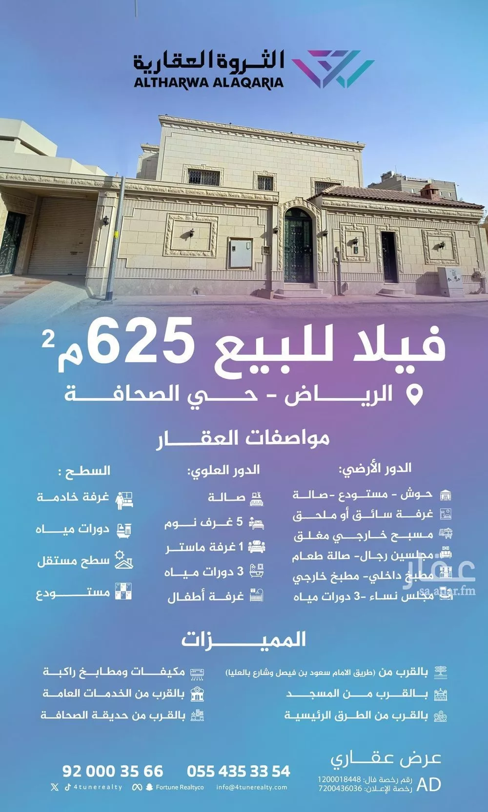فيلا للبيع في شارع وادي الحرجلة, حي الصحافة, مدينة الرياض, منطقة الرياض 1 صورة