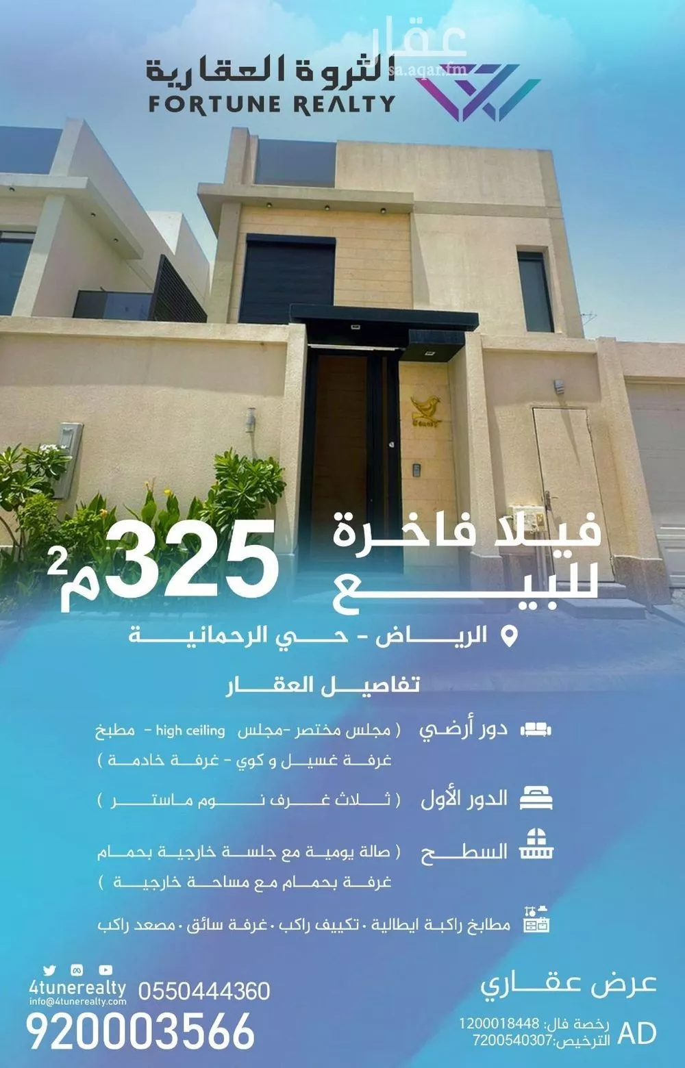 فيلا للبيع في شارع البلقاء, حي الرحمانية, مدينة الرياض, منطقة الرياض 1 صورة