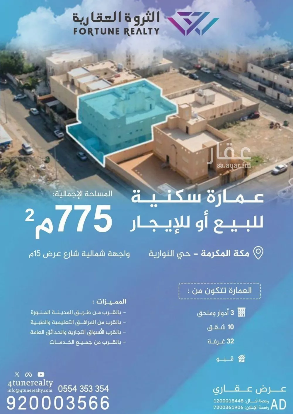 عمارة للبيع في شارع المرواء, حي النوارية, مدينة مكه المكرمه, منطقة مكة المكرمة 1 صورة